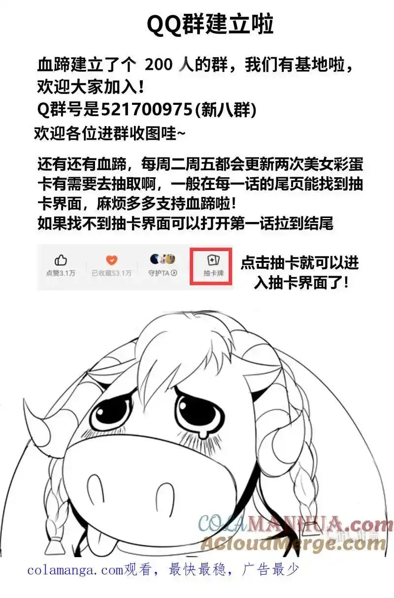 319 二五崽 第13页