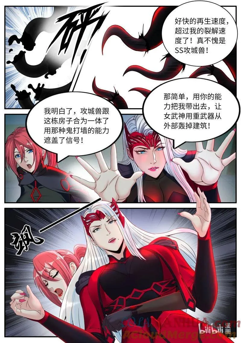 320 报恩模式 第3页