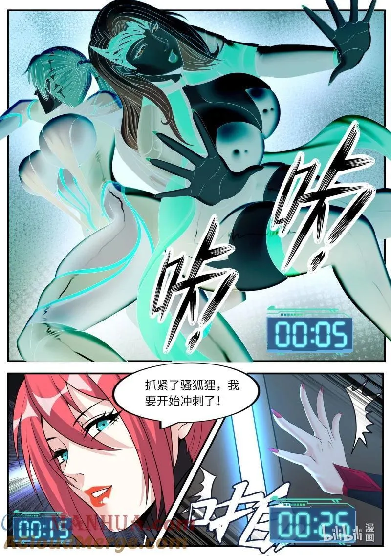 320 报恩模式 第4页