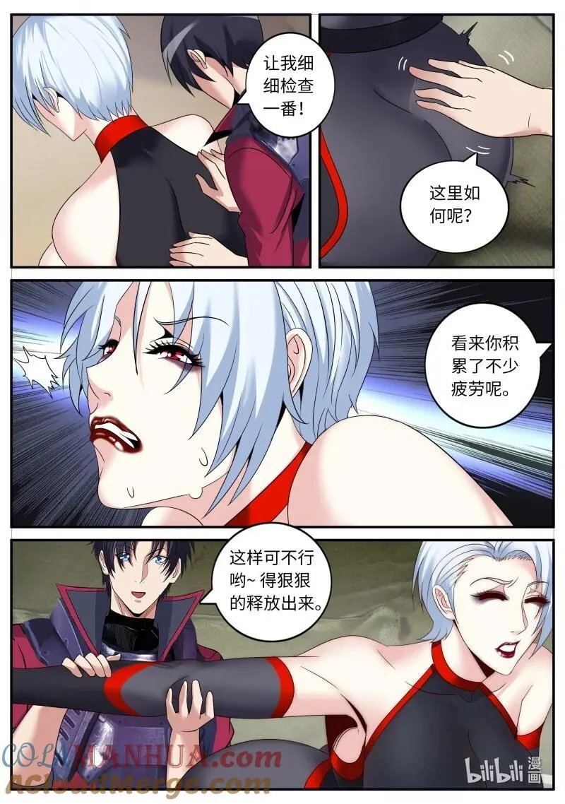 320 报恩模式 第12页