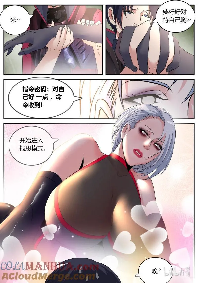 320 报恩模式 第13页