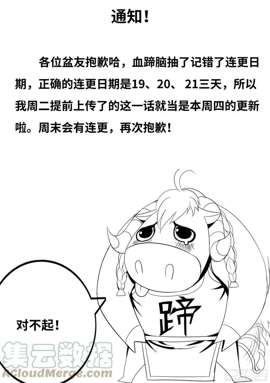 通知 第1页