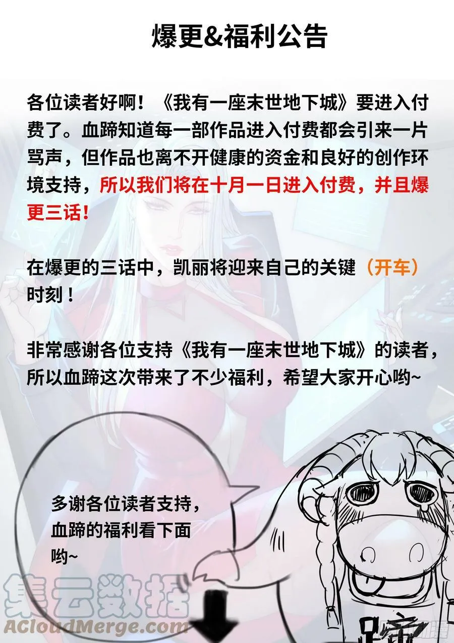 爆更福利通知 第1页