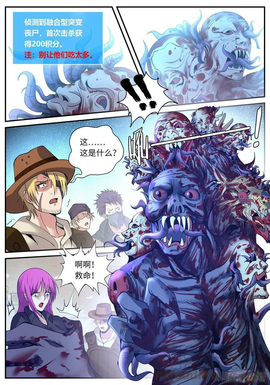 爆更福利通知 第4页