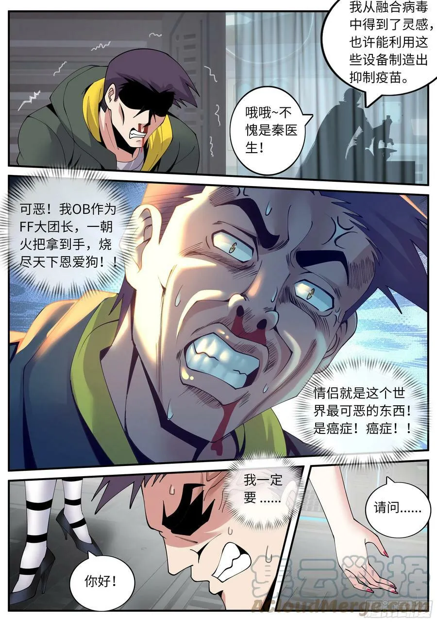 双子星 2 第2页