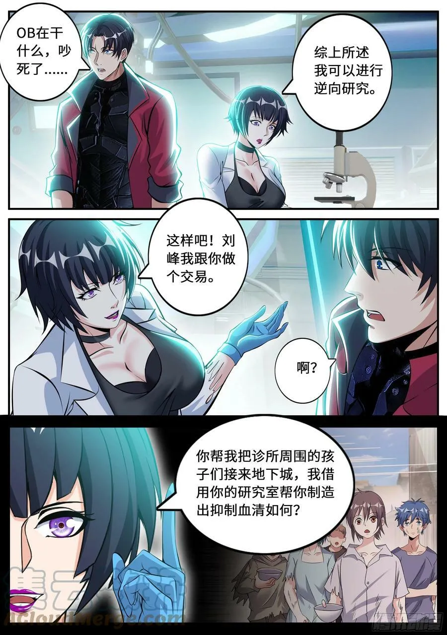 双子星 2 第5页