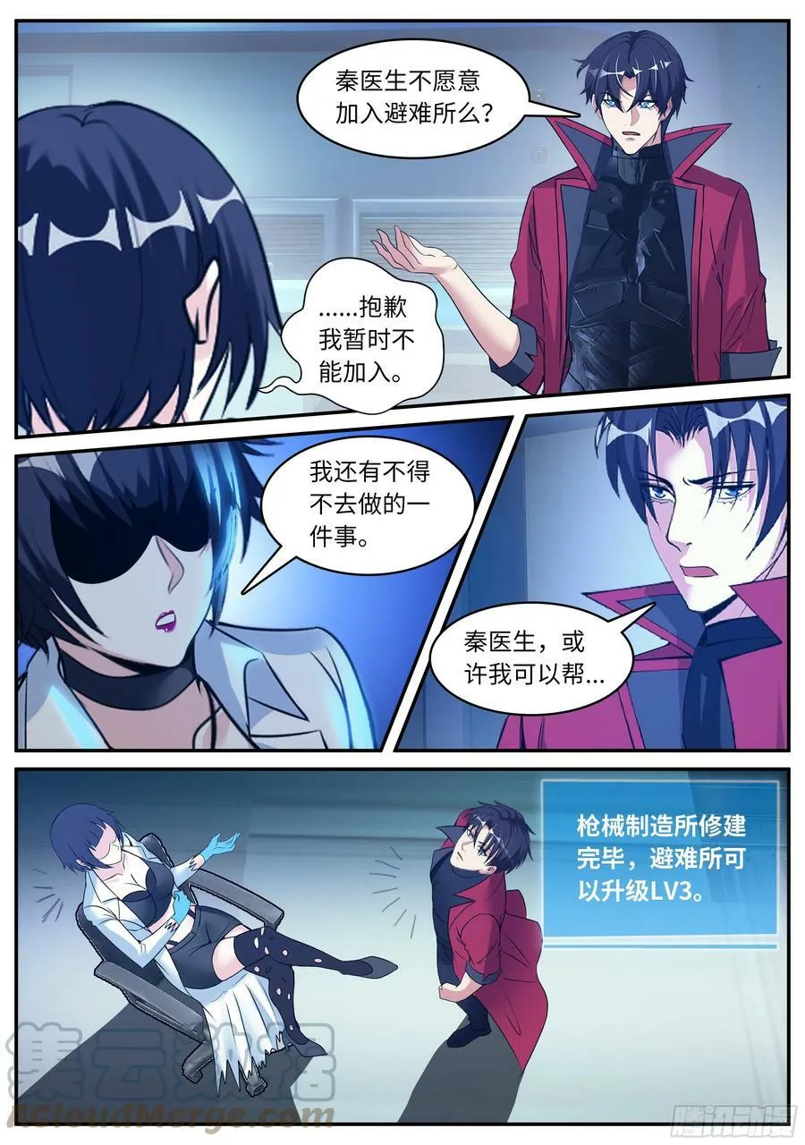 双子星 2 第6页