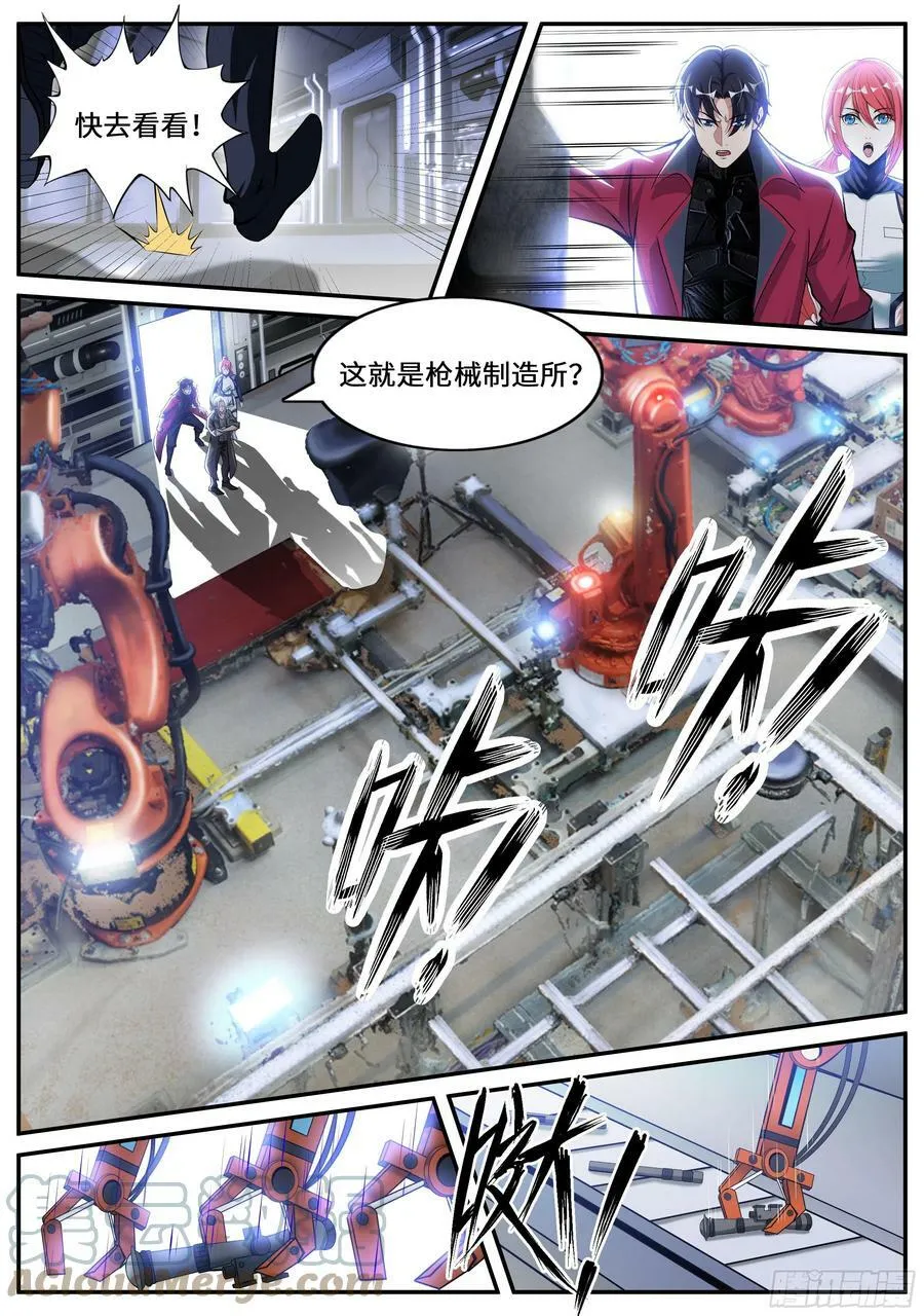 双子星 2 第7页