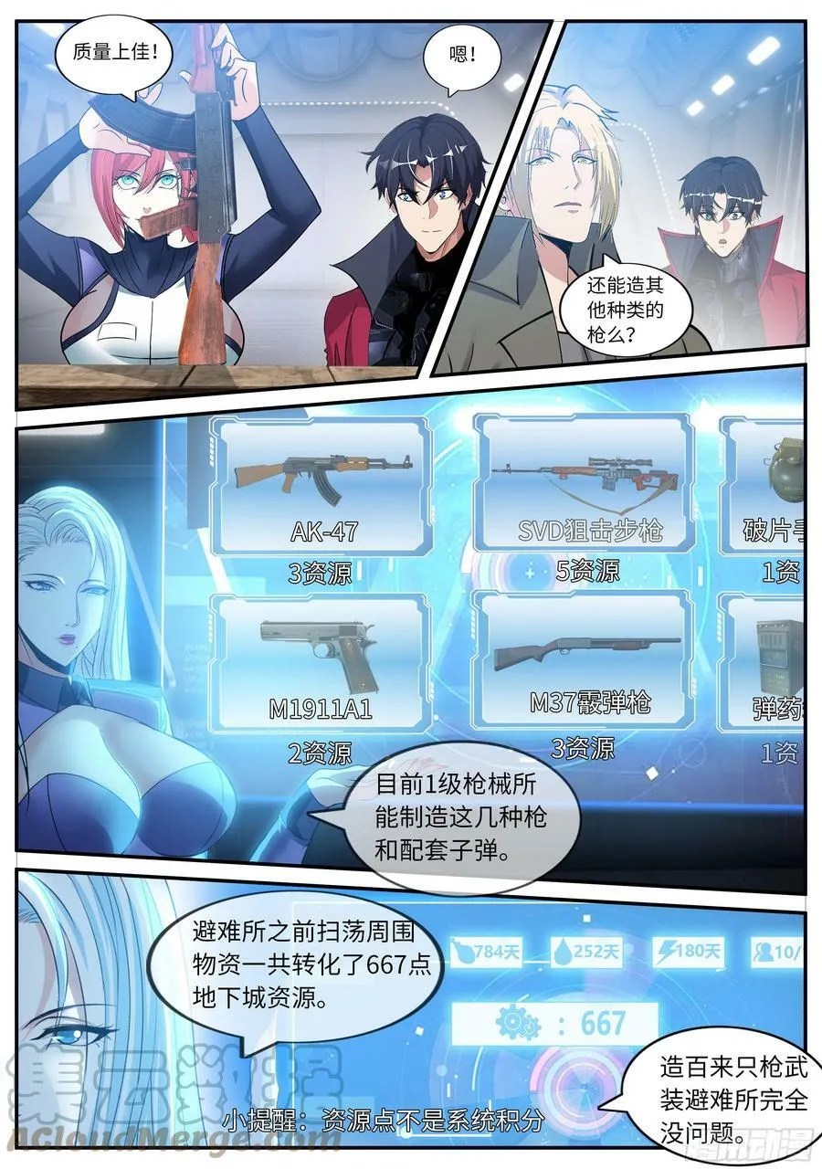 双子星 2 第9页