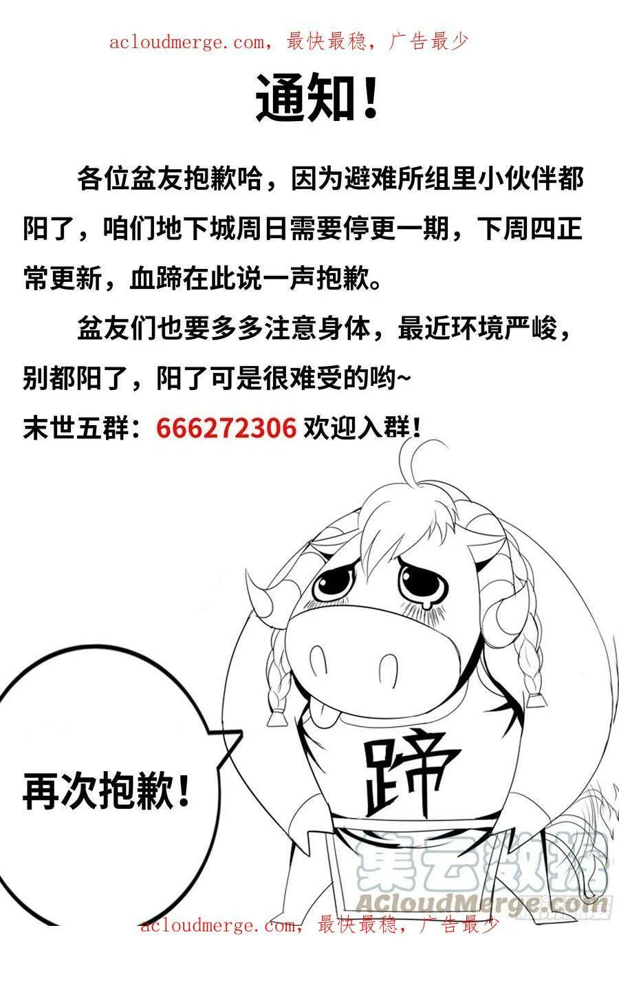 通知 3 第1页