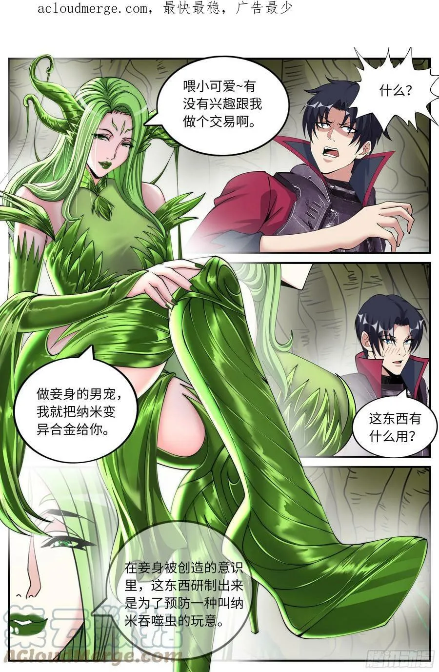 通知 3 第2页