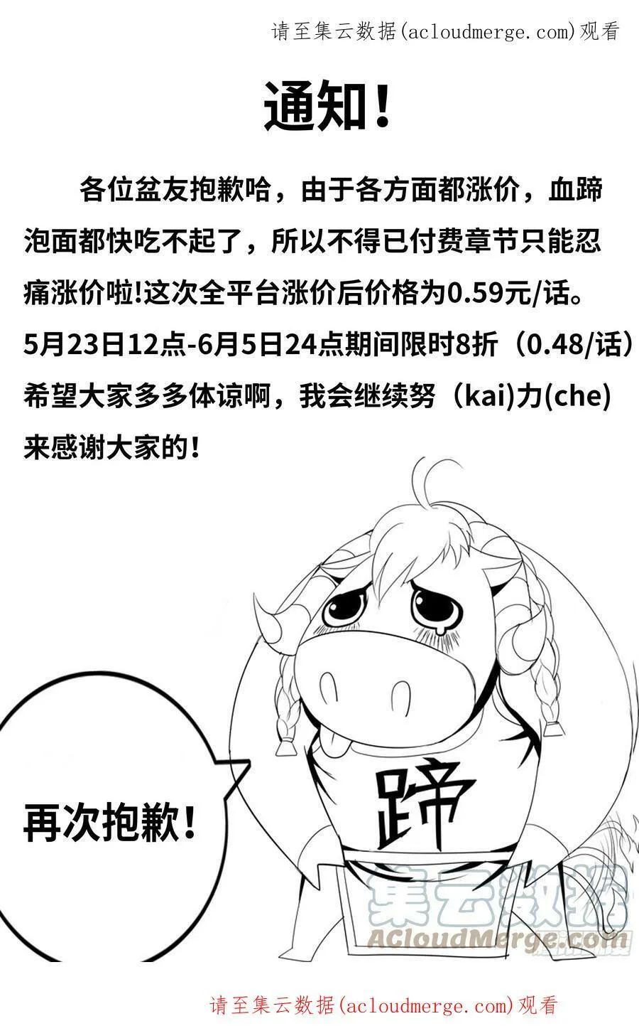 通知 2 第1页