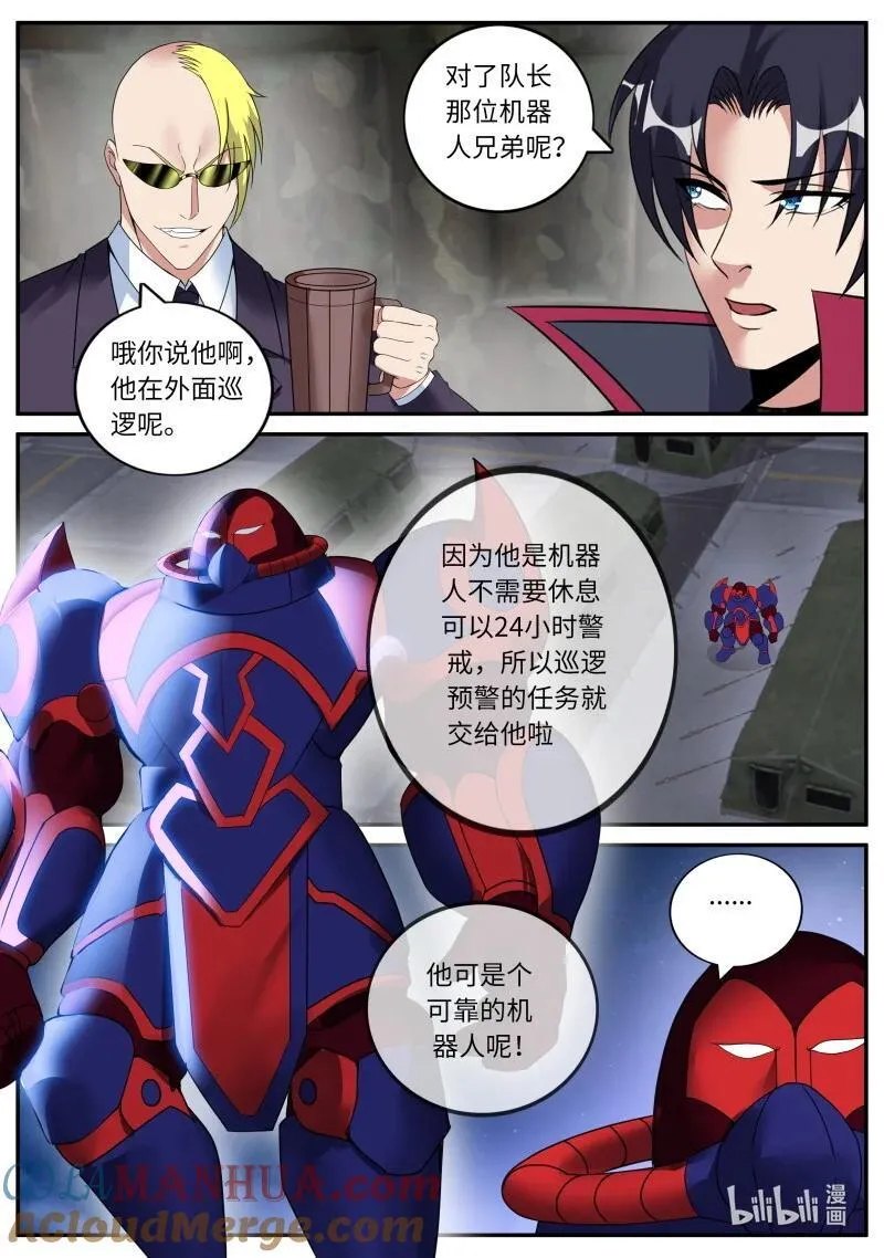 289 混入其中 第2页