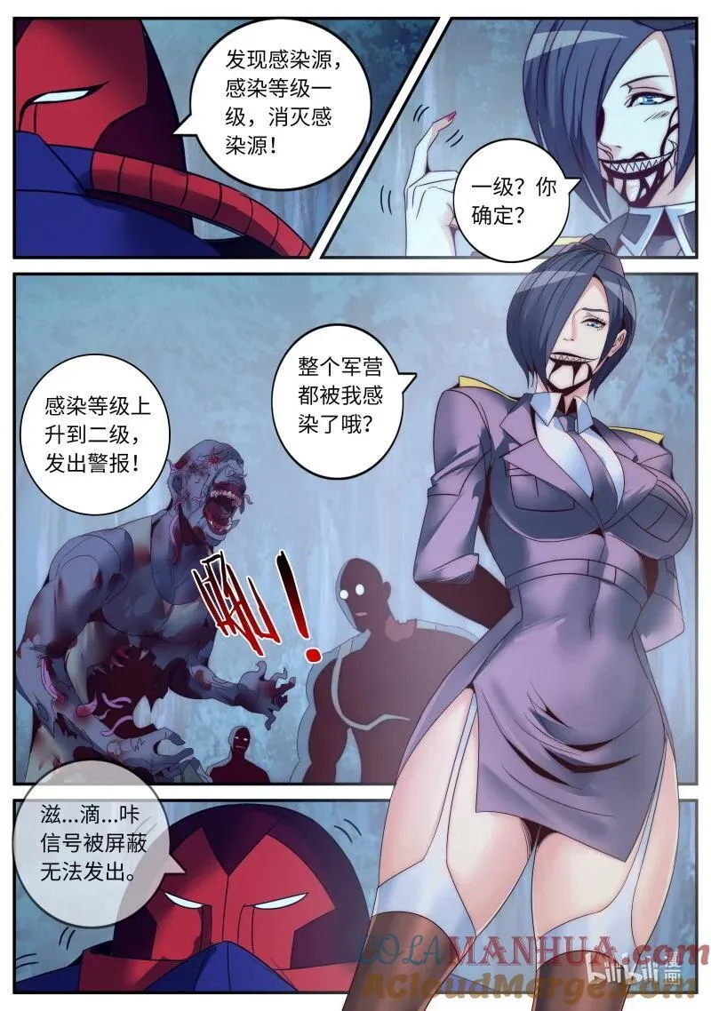 289 混入其中 第4页