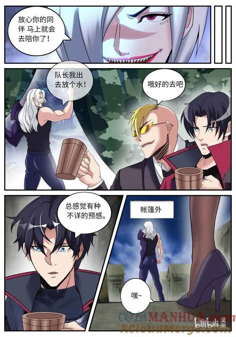 289 混入其中 第5页