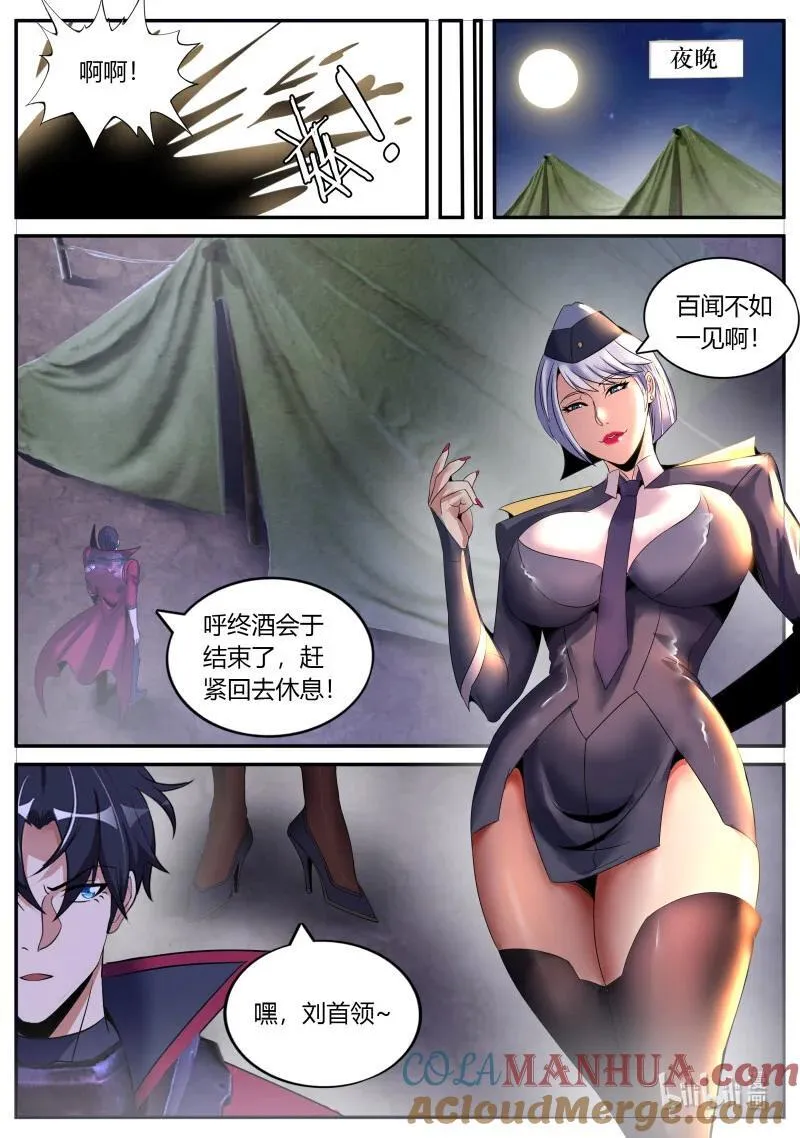 289 混入其中 第8页