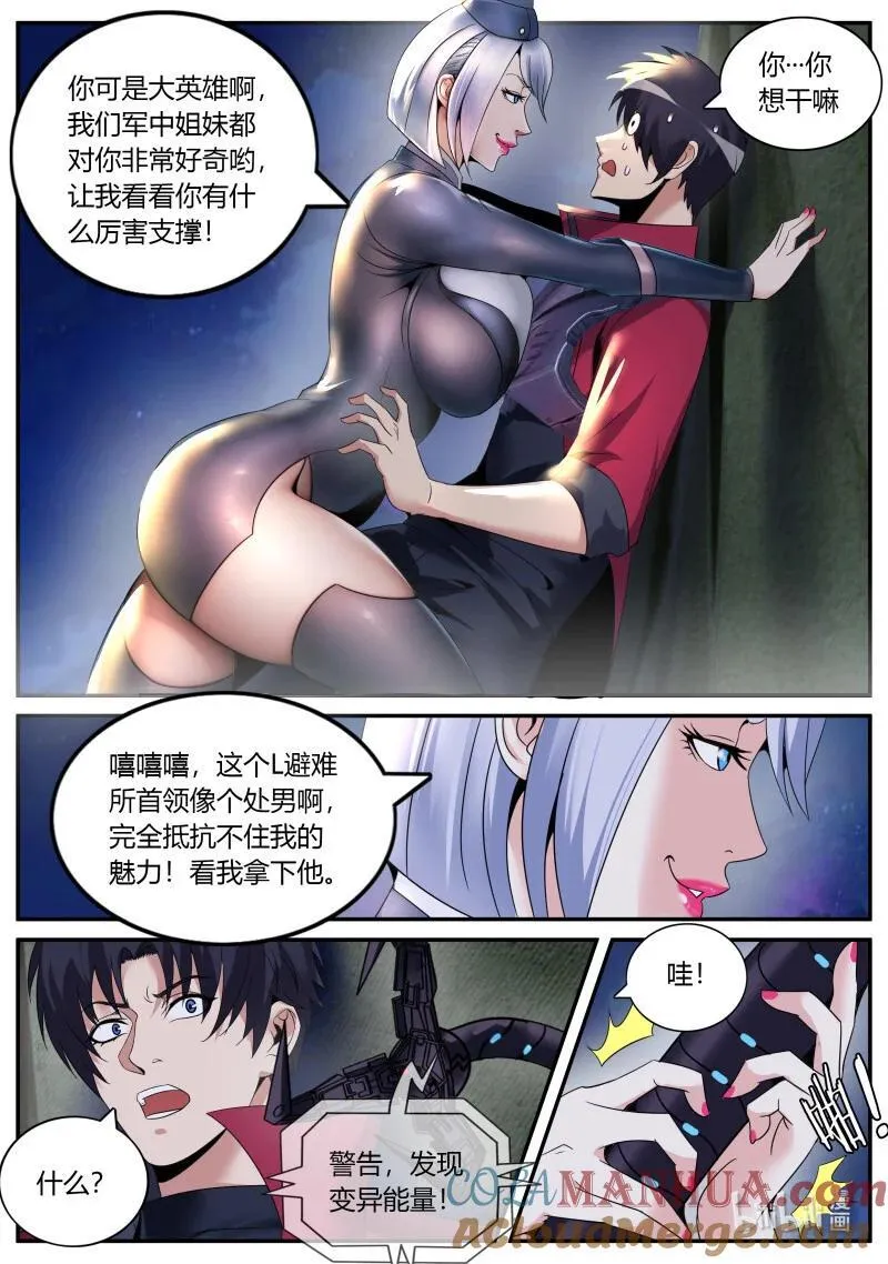 289 混入其中 第9页