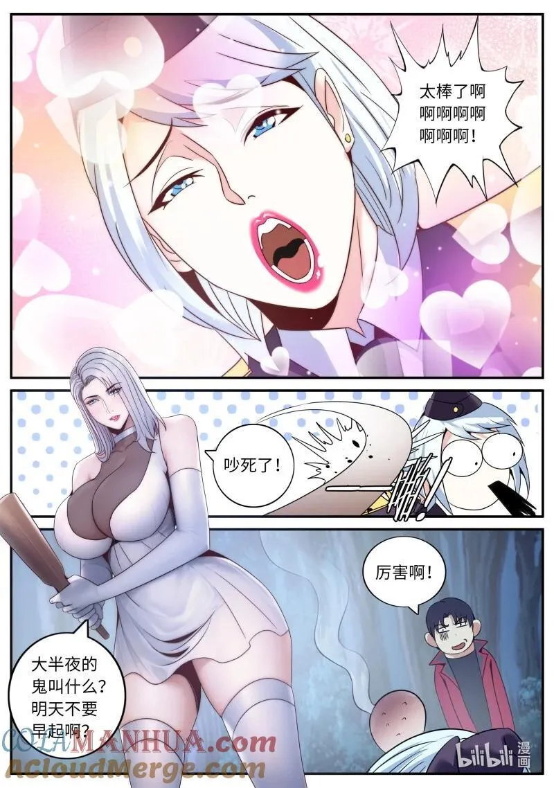 289 混入其中 第12页