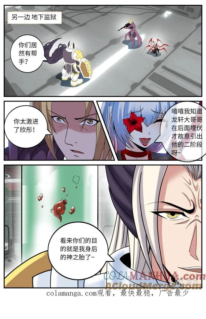 289 混入其中 第13页