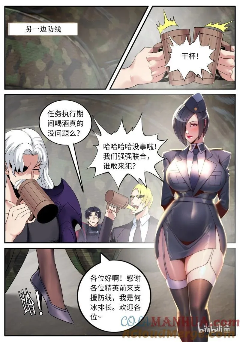 288 全球形式 第12页