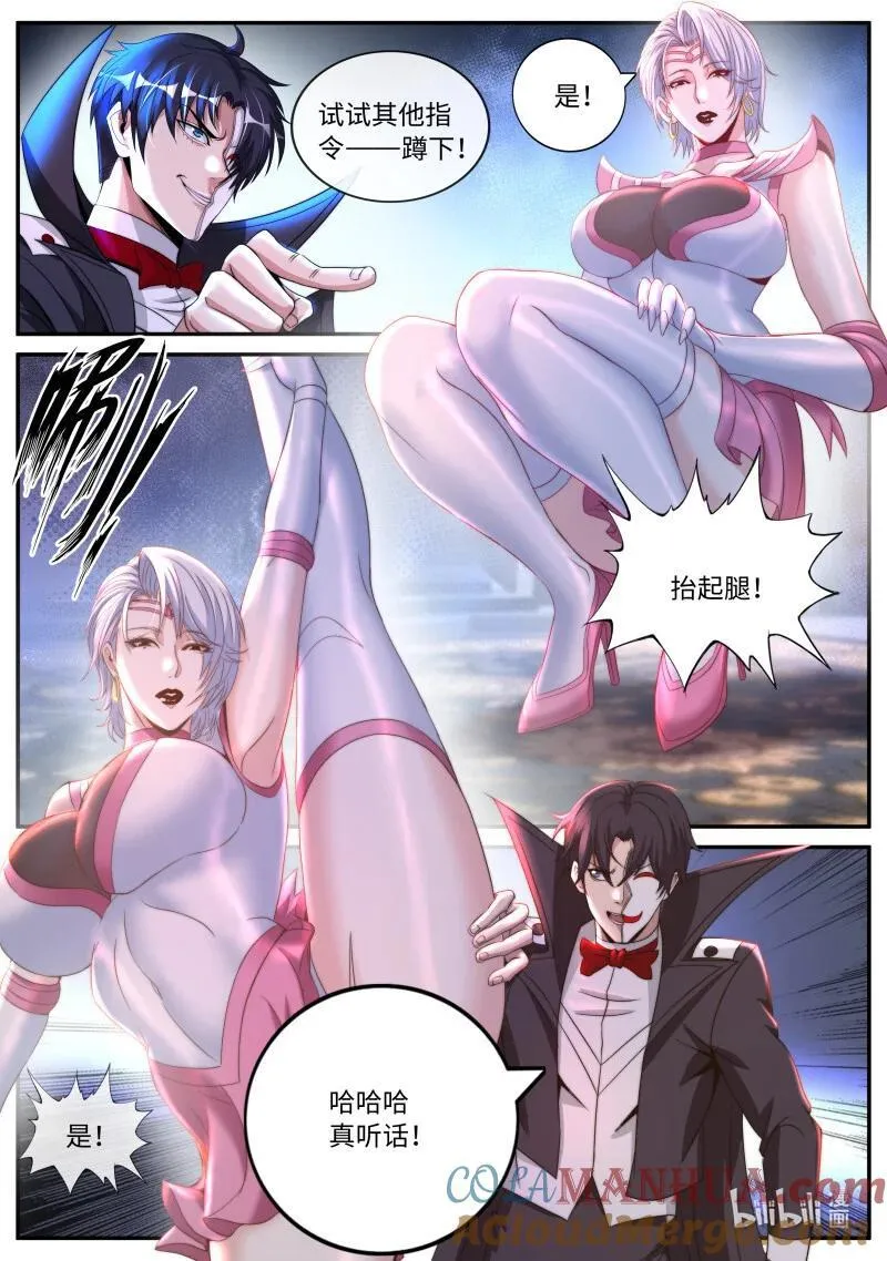 321 美少妇战士参上 第5页