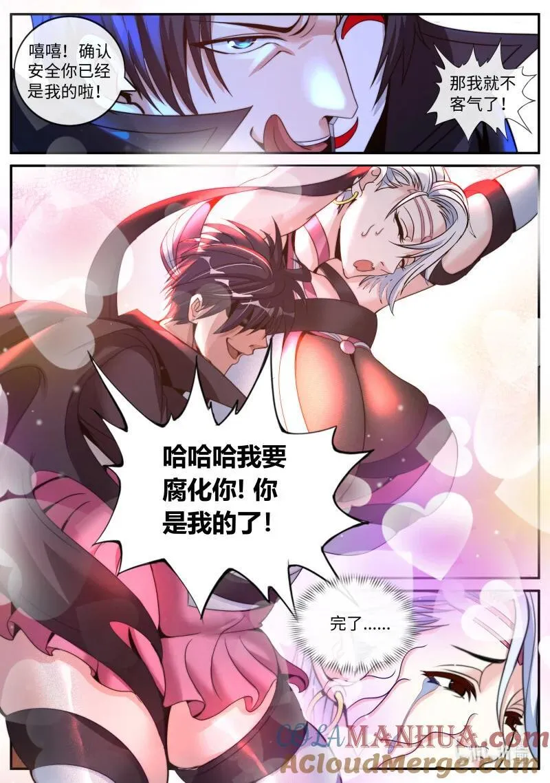 321 美少妇战士参上 第6页