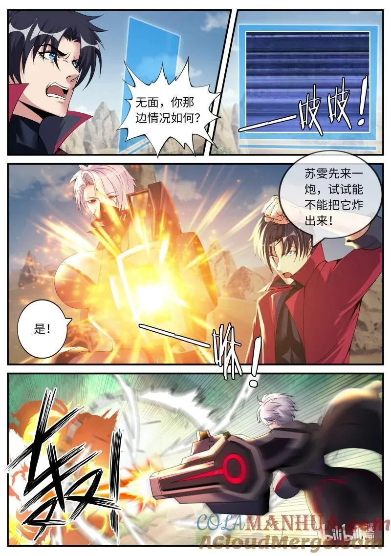 322 方法总比困难多 第4页