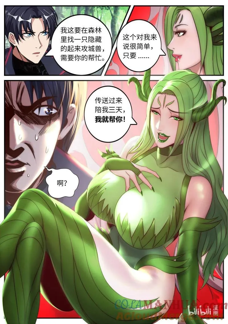 322 方法总比困难多 第6页