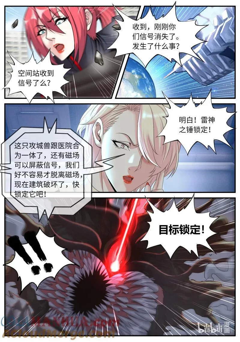 322 方法总比困难多 第11页
