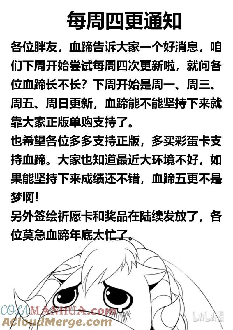 322 方法总比困难多 第13页