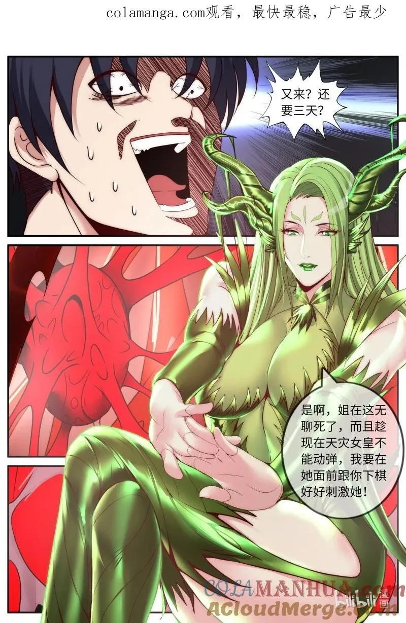 324 病毒来袭 第1页