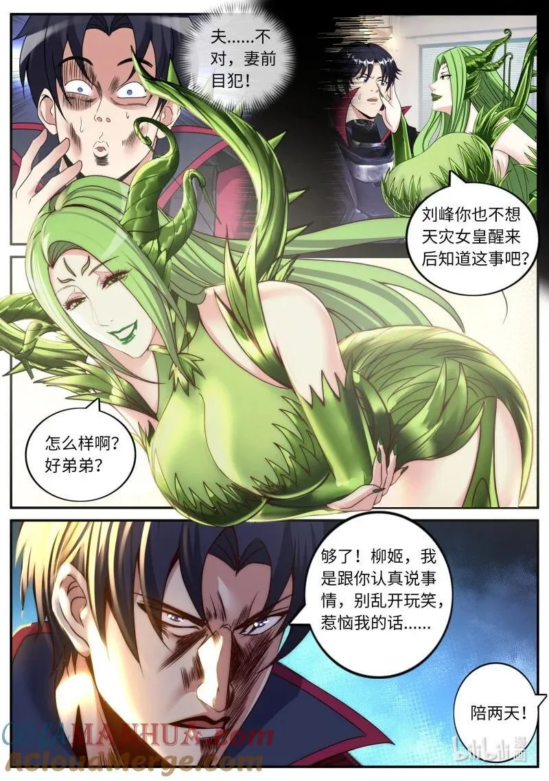 324 病毒来袭 第2页