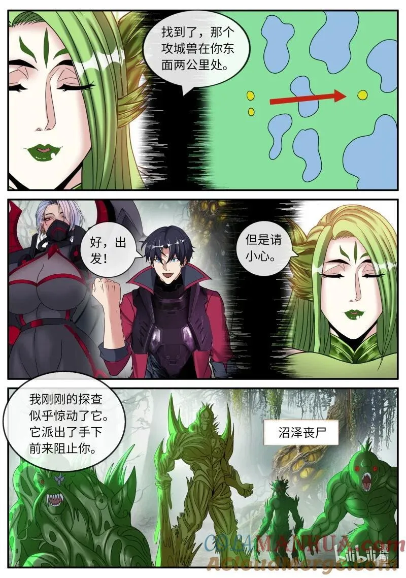 324 病毒来袭 第4页