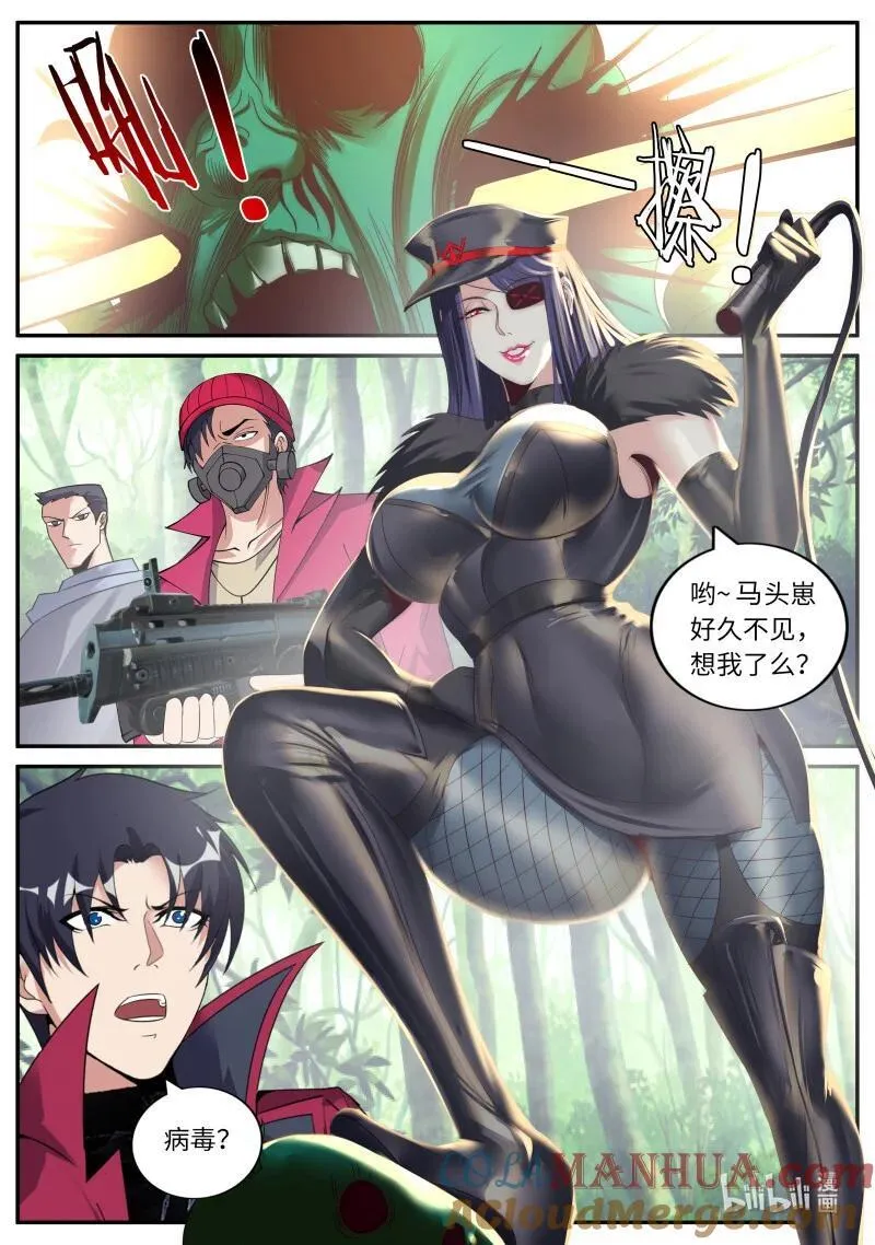 324 病毒来袭 第6页