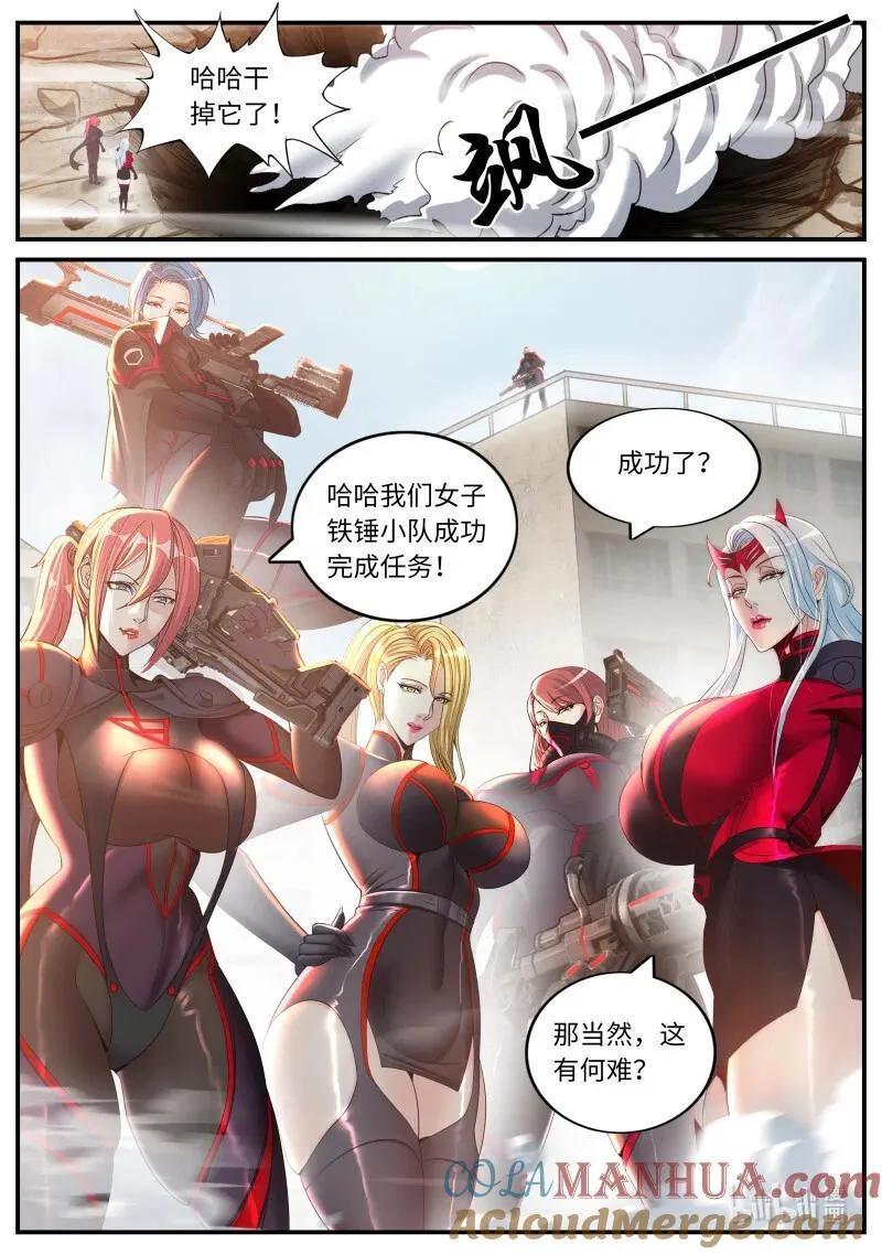 324 病毒来袭 第8页