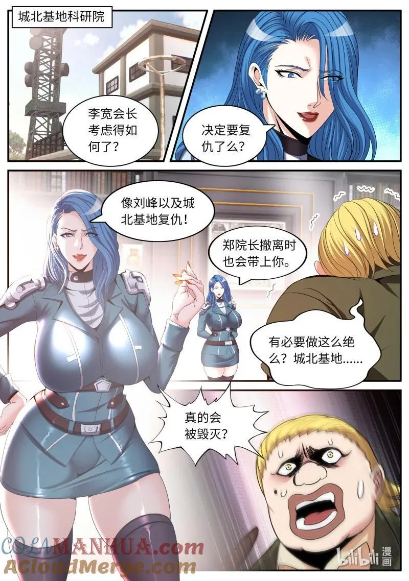 324 病毒来袭 第9页