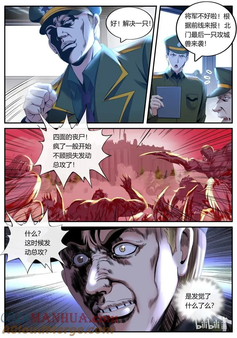 324 病毒来袭 第11页