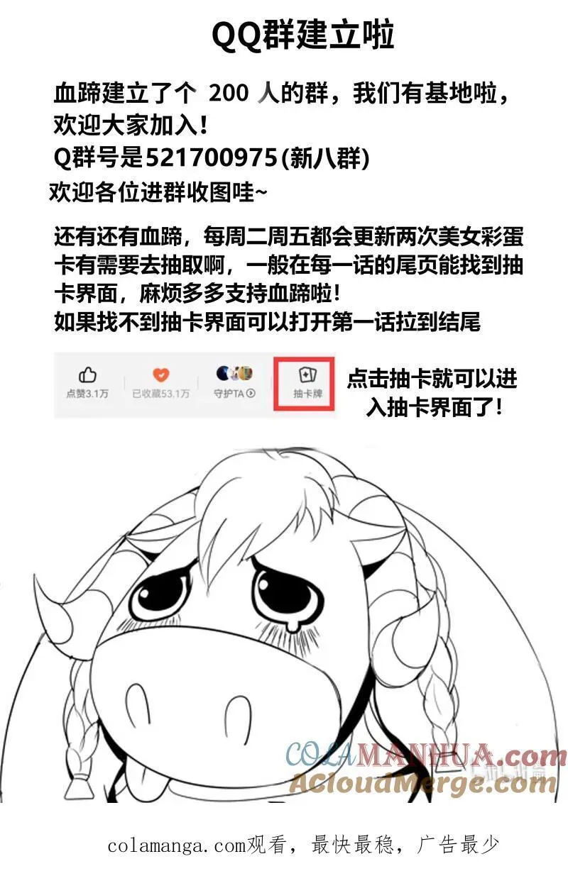 324 病毒来袭 第12页