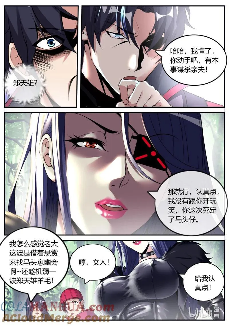 325 战斗进行中 第4页