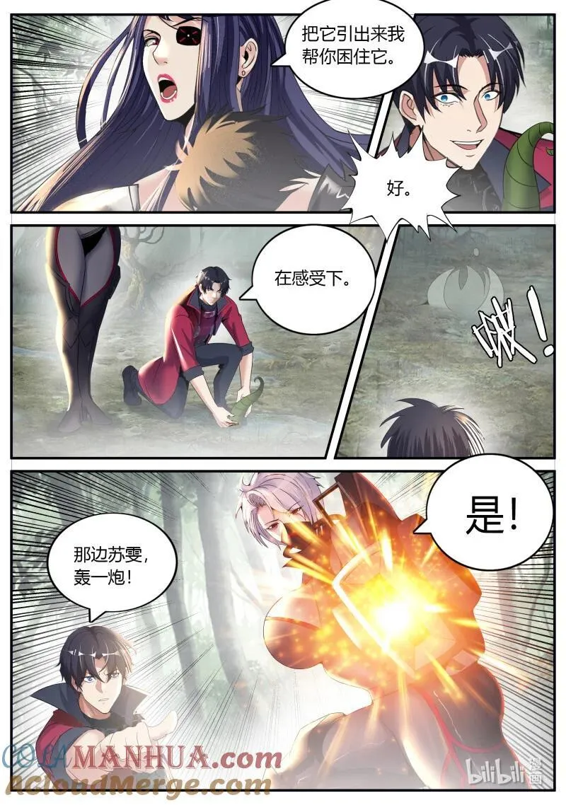 325 战斗进行中 第10页