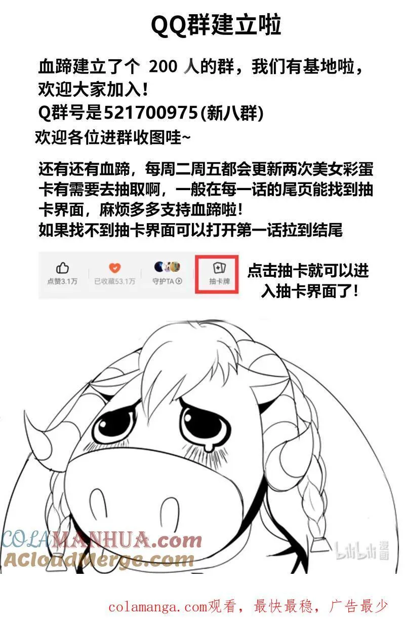 325 战斗进行中 第14页