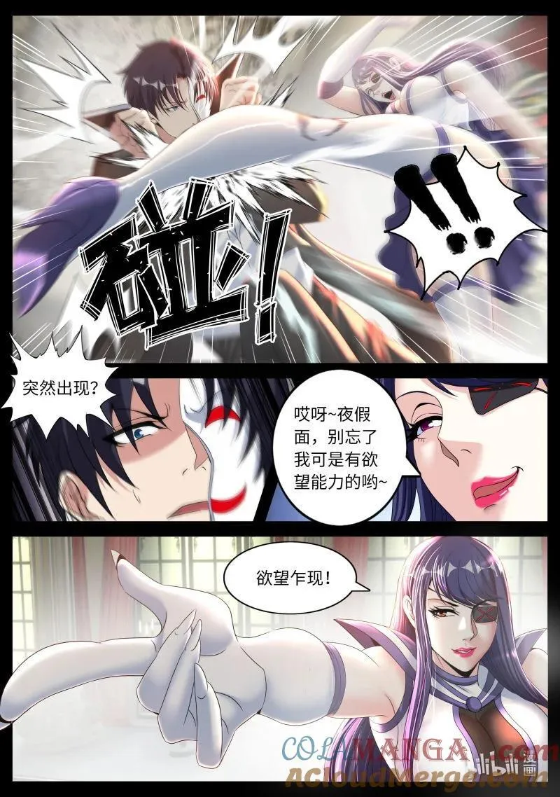 326 下棋！下棋！下棋！ 第7页