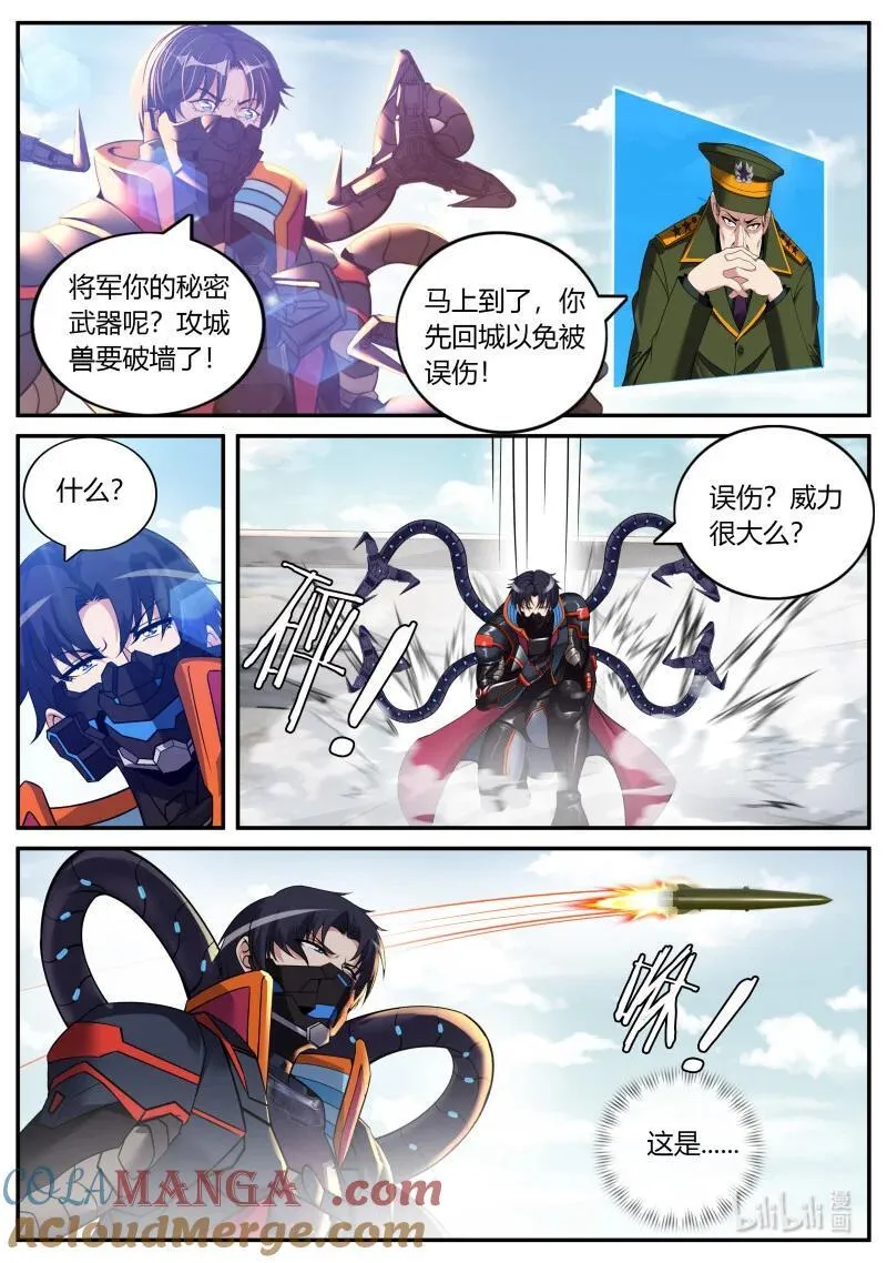 328 总统迈勒斯 第11页