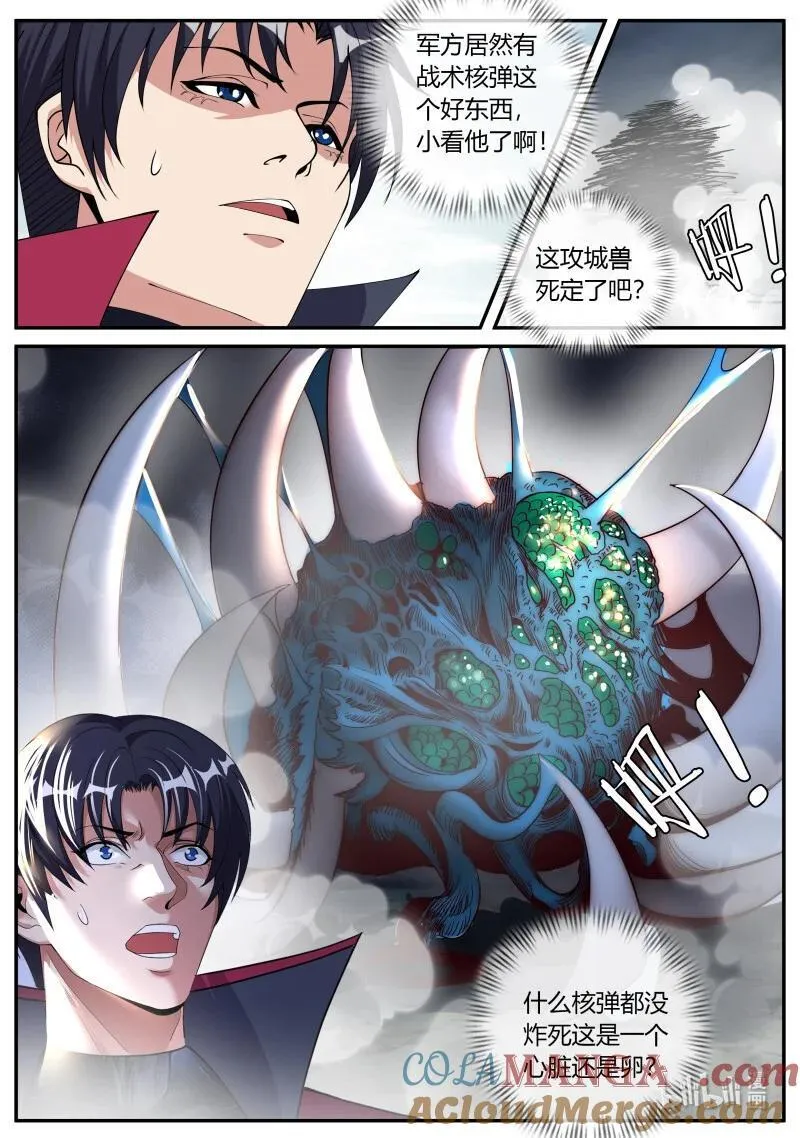 329 入城 第2页