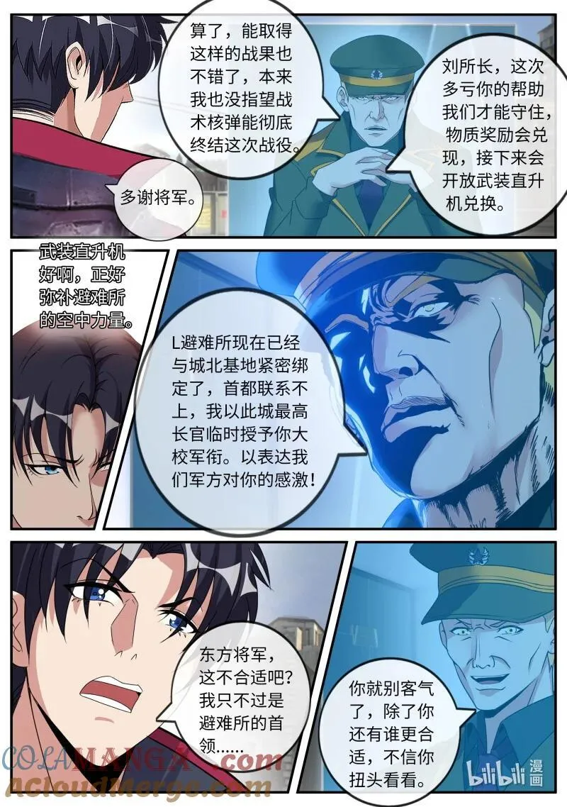 329 入城 第6页