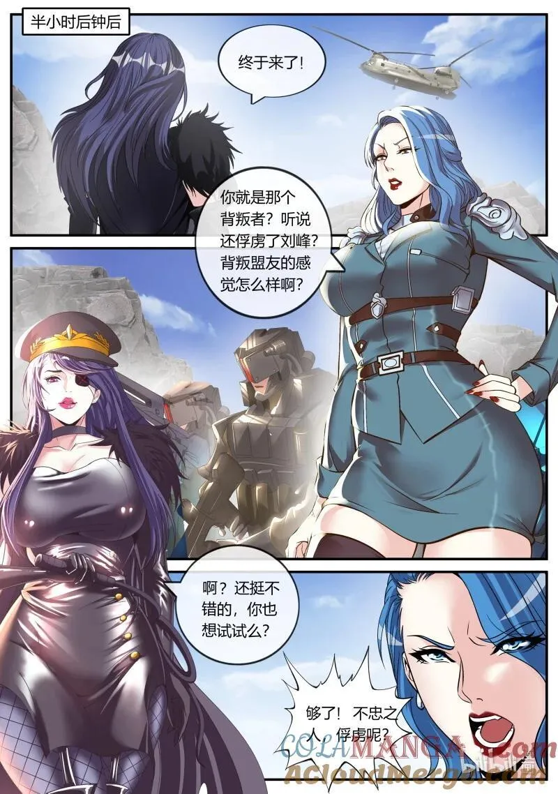 329 入城 第9页