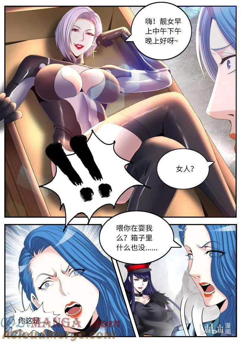 329 入城 第11页