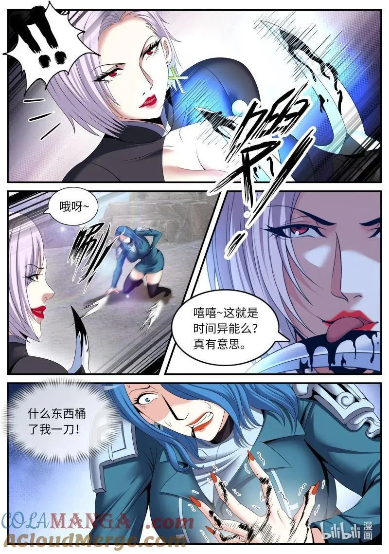 330 杀意 第2页