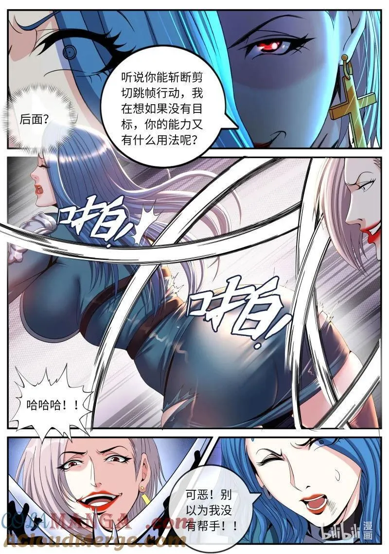 330 杀意 第4页
