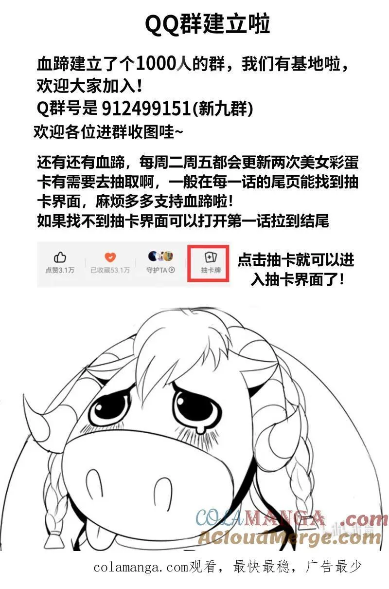 330 杀意 第13页
